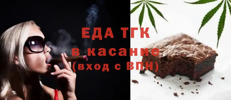 Еда ТГК конопля  Советская Гавань 