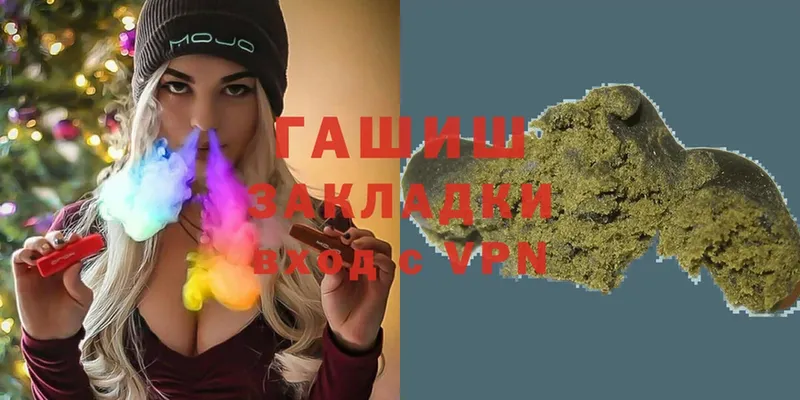 Гашиш убойный  где купить   Советская Гавань 