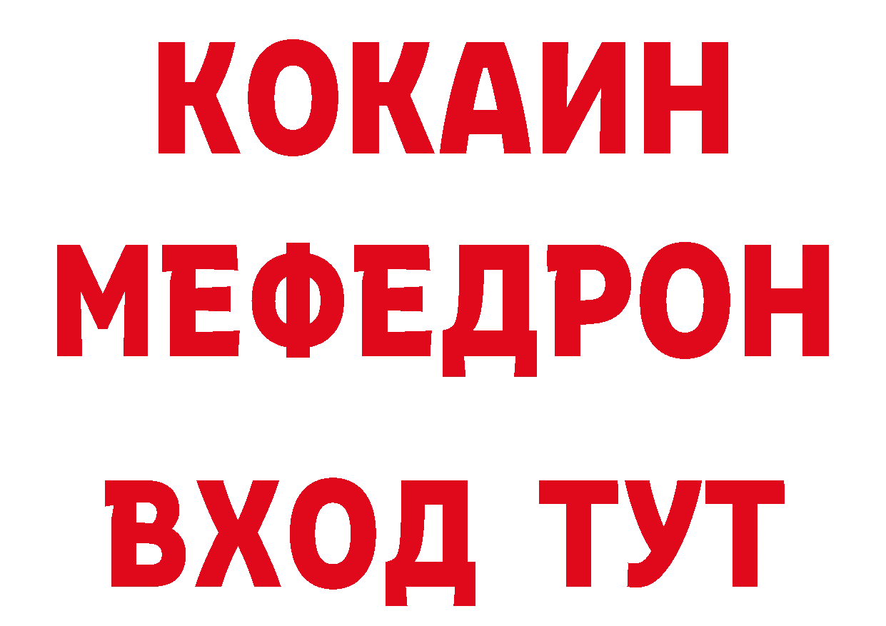 МЕФ кристаллы рабочий сайт нарко площадка hydra Советская Гавань